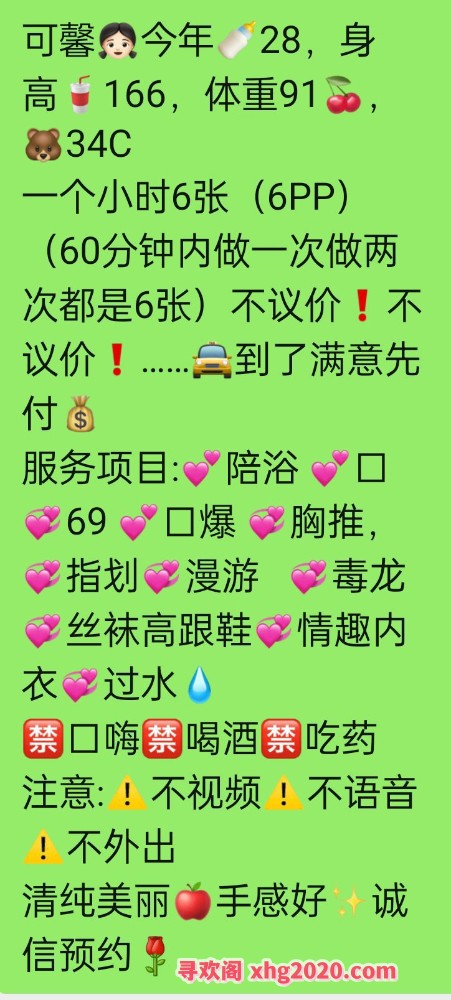 拱墅性价比姐姐可馨