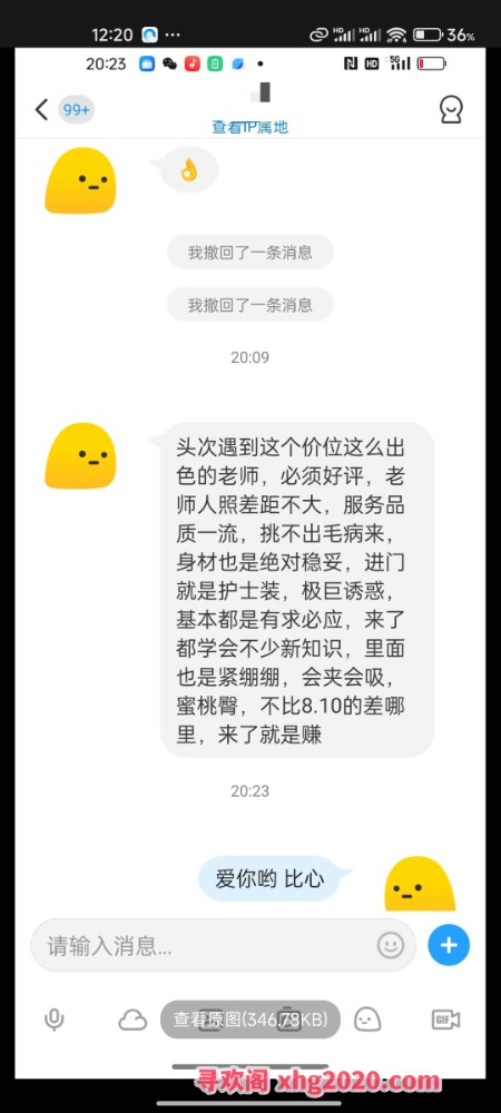 东门嫂女老师