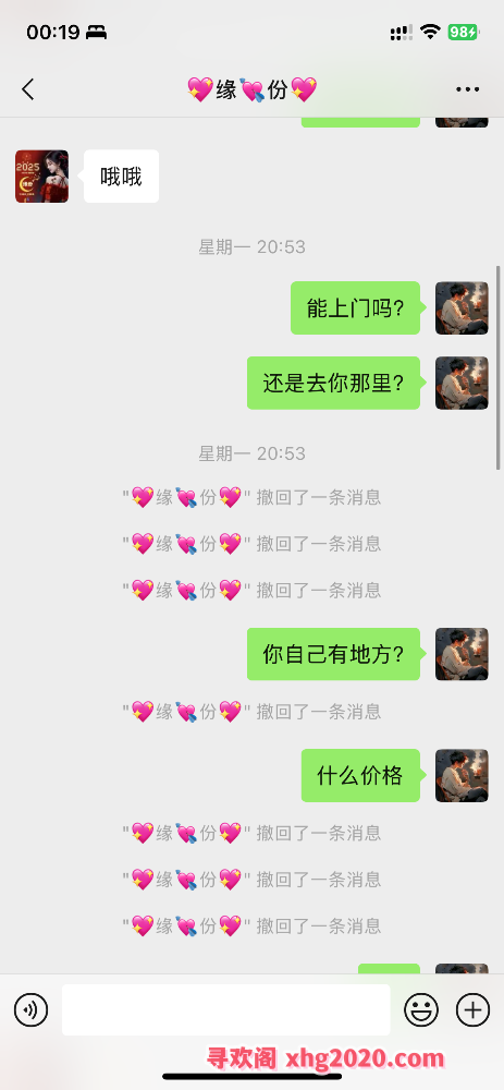 张家口桥东少妇