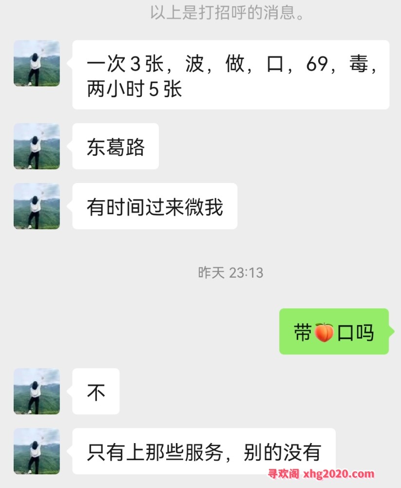 东葛路泄火熟女