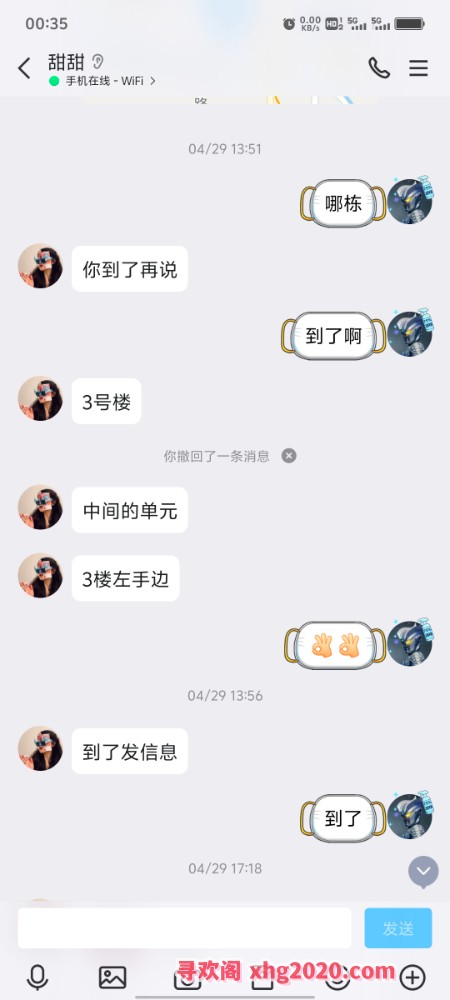 庆云桥附近苗条妹子