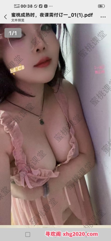 武汉兼职大蜜桃