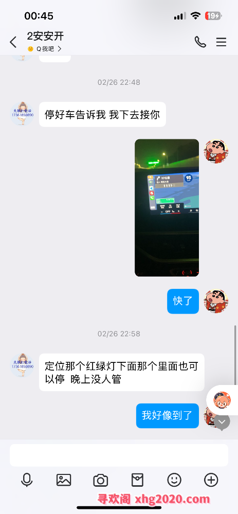 南京安安
