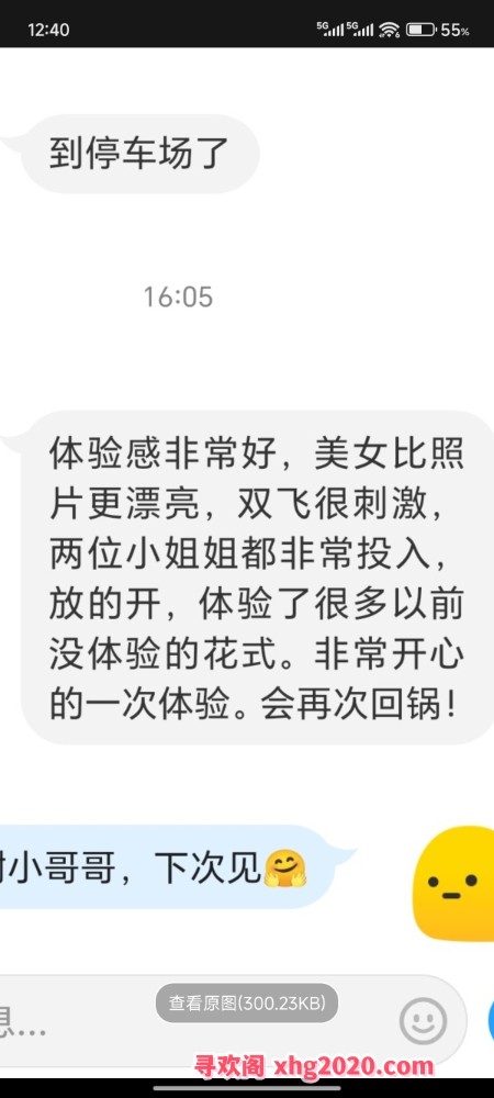 东门莹莹