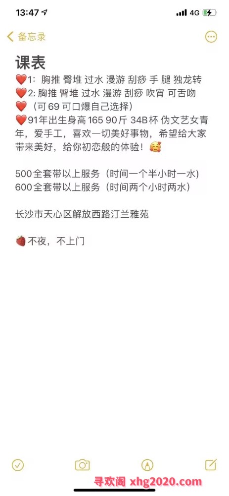 长沙少妇蓝宝