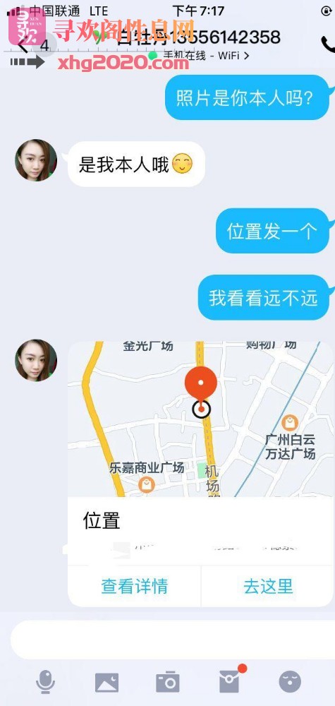 广州-白云区性价比高，大胸巨乳少妇一枚