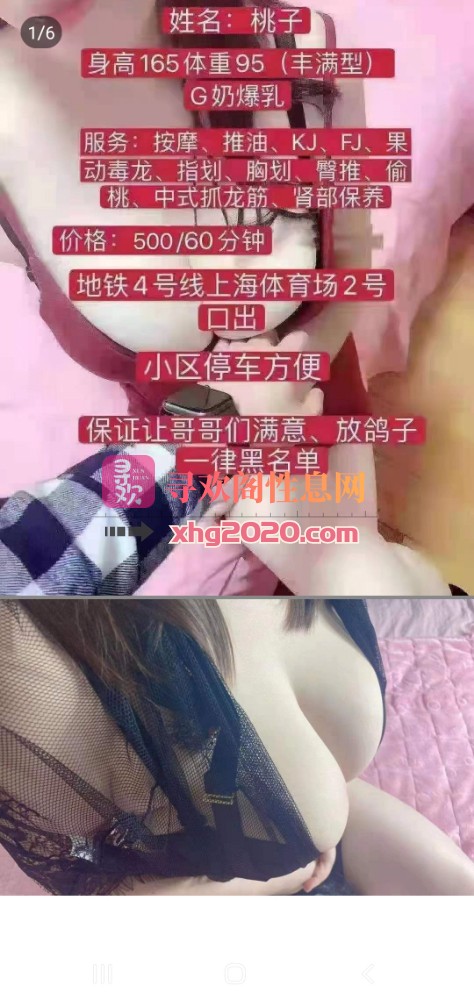 上海-G奶服务系桃子，中式抓龙筋