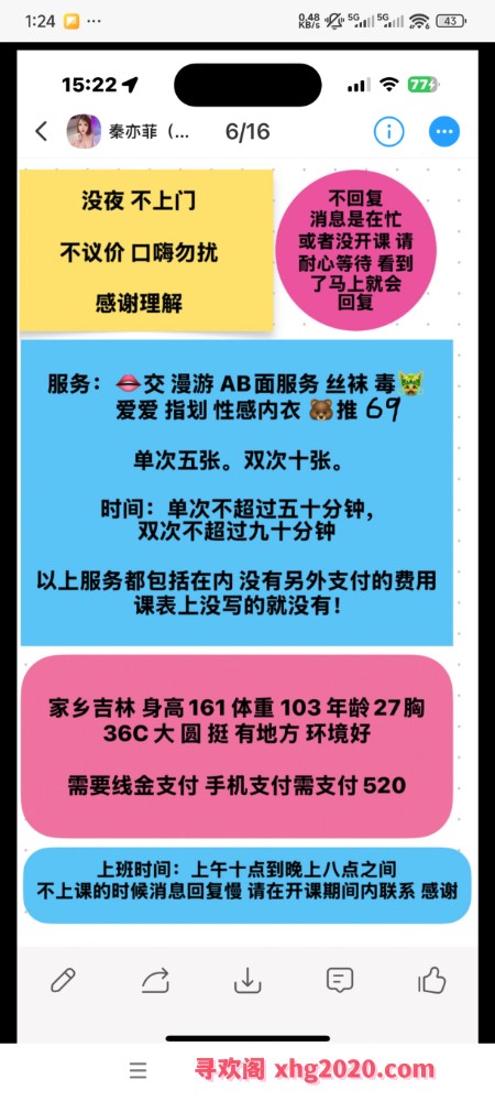 滨海秦亦菲