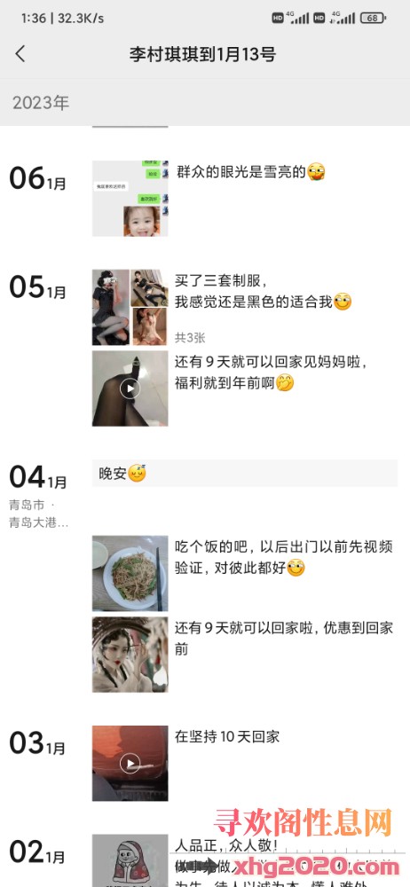 青岛李村琪琪