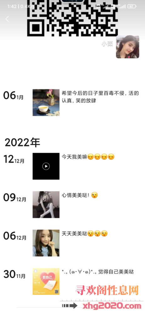 青岛小茹