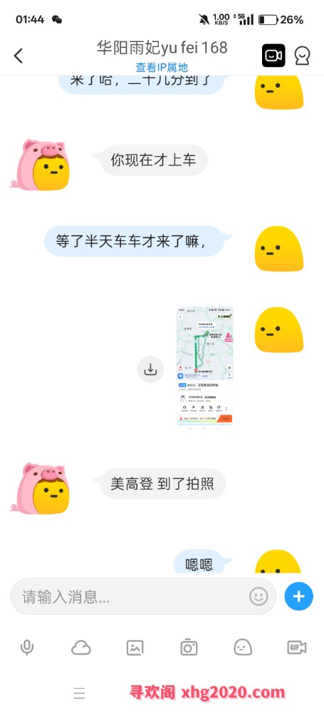 华阳雨菲