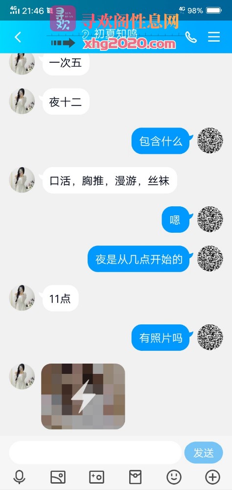 石家庄-新华小荡妇