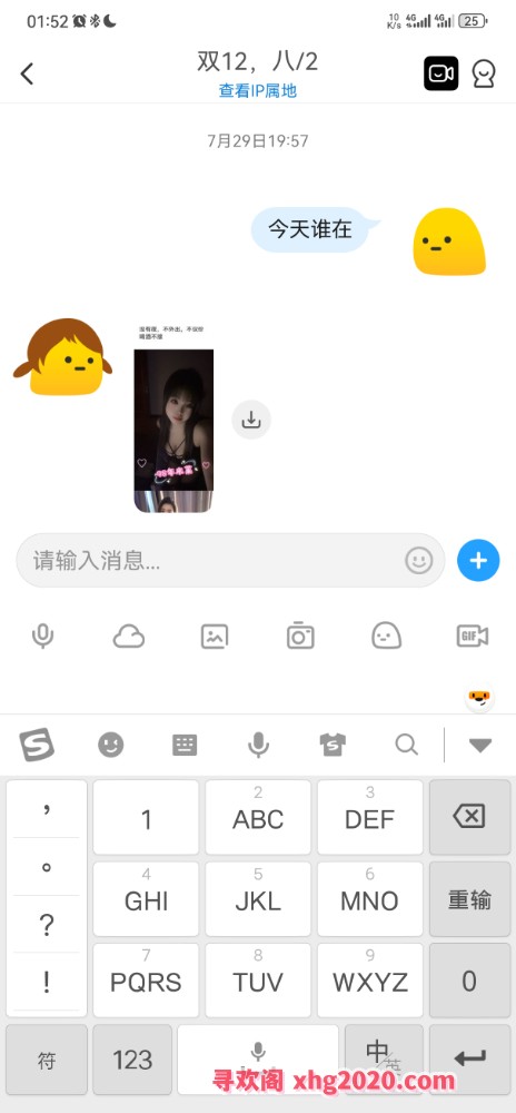 上城两个蛋蛋后