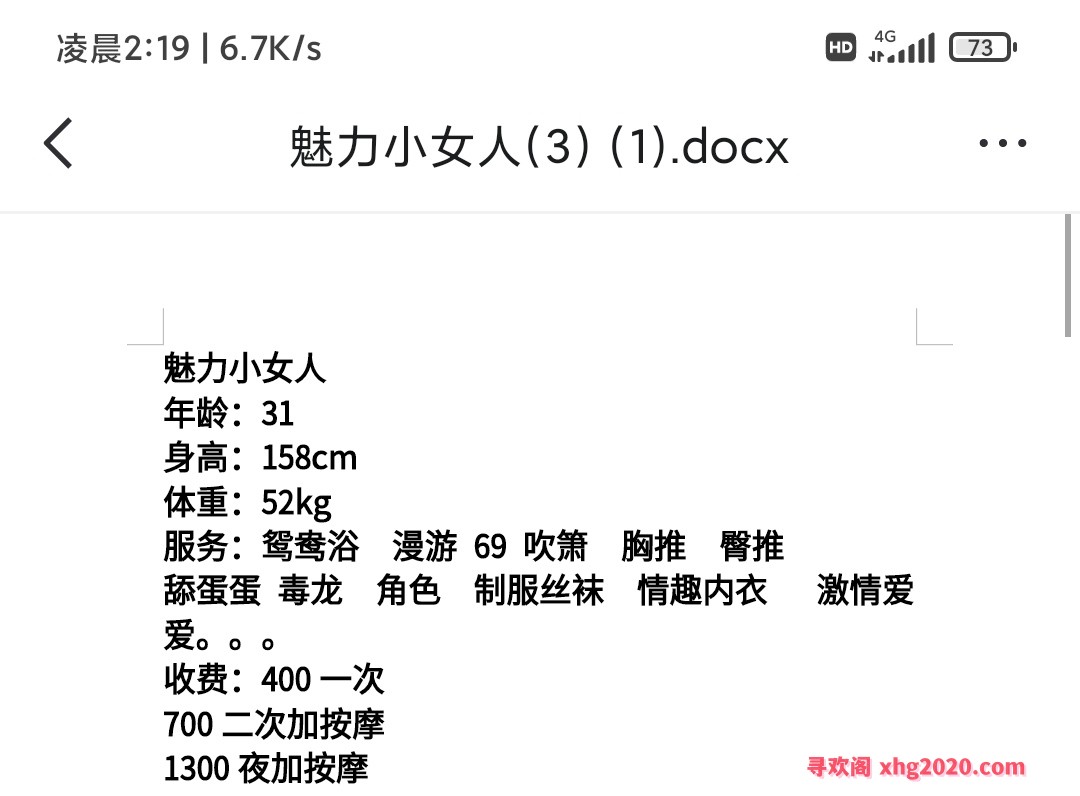 性感温柔川妹子