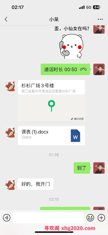 嘉兴小呆