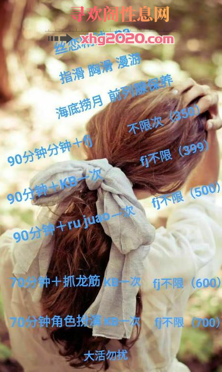 南京-性价比中项熟女