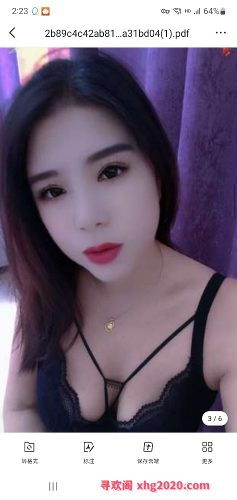 漂亮少妇欣欣