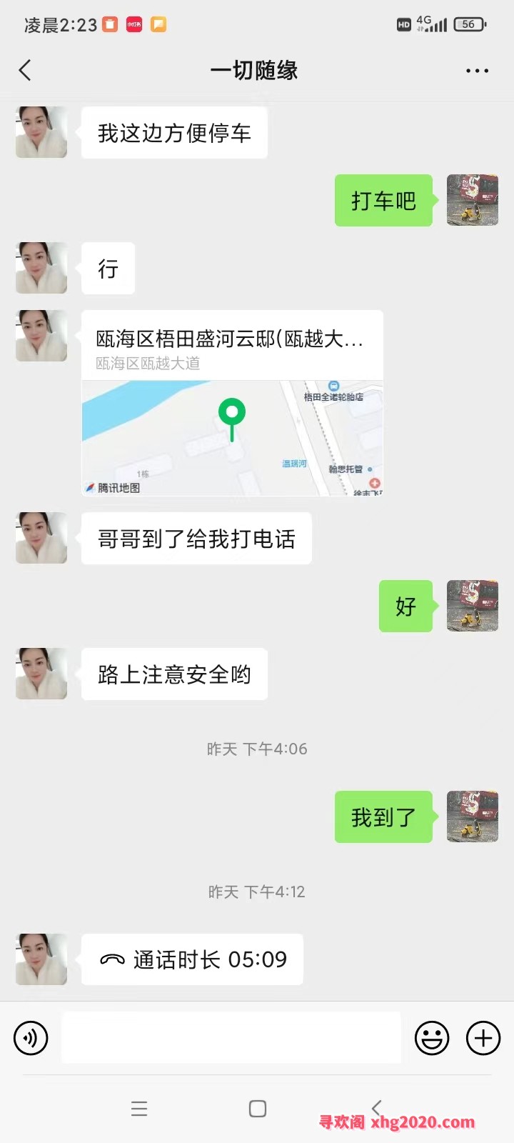 性感极品粉嫩的小姐姐