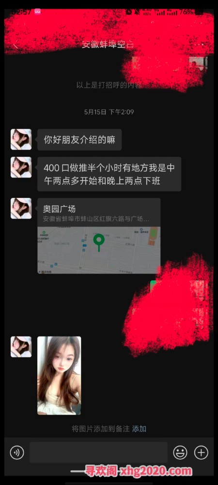 蚌埠快餐小妹