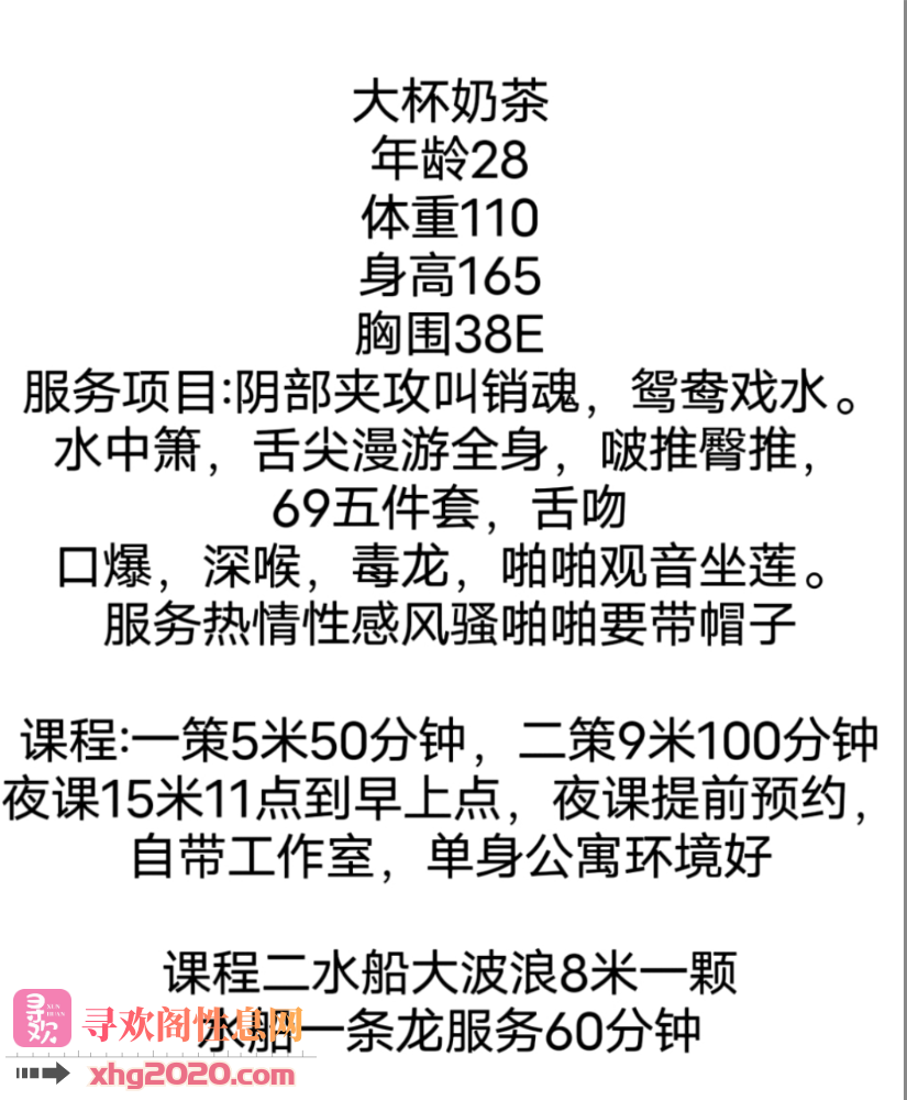 深圳-水床妖娆女王