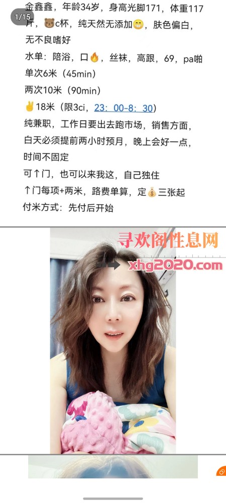 北京喷水少妇