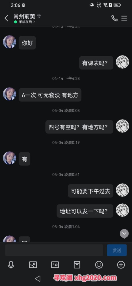 常州无套少妇