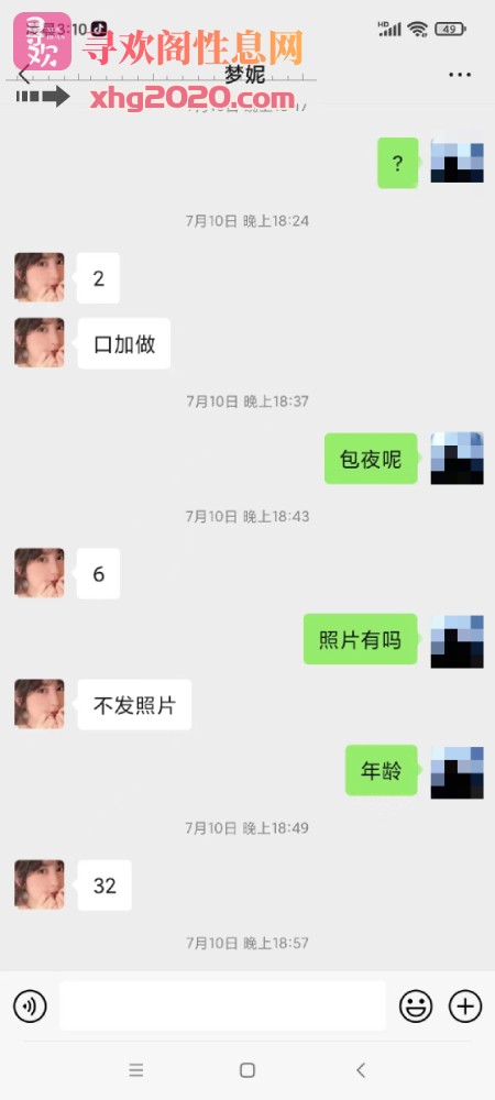 滨州-泄火少妇——梦妮