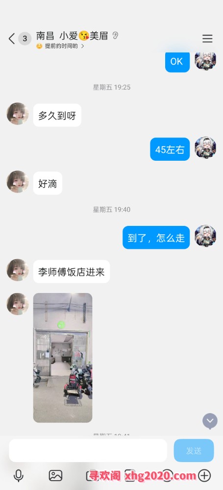 南昌小爱美眉