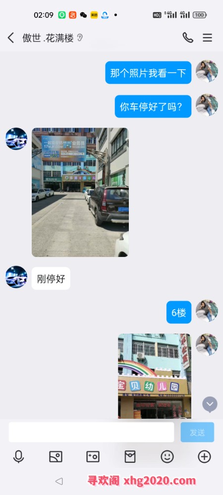 叠石桥车震少妇