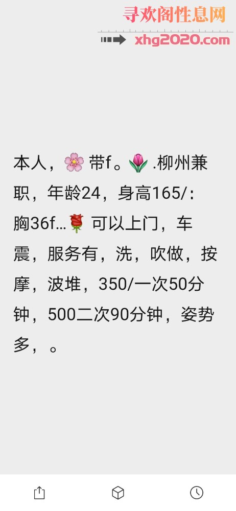 柳州F杯湖南少妇