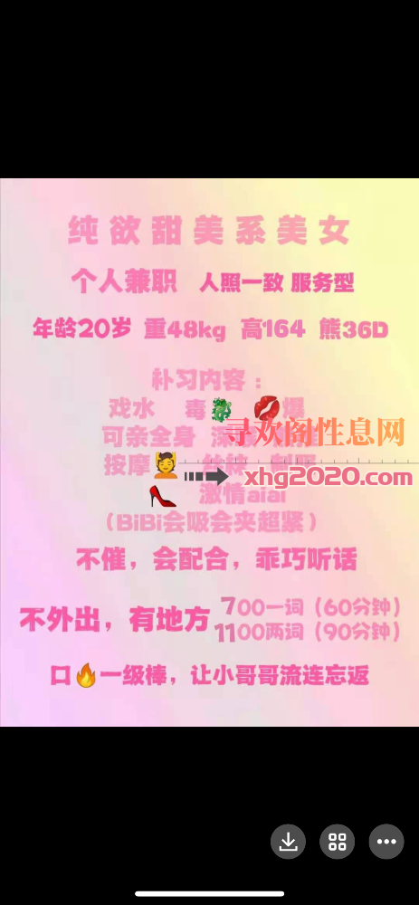 呼和浩特-温柔服务好萝莉妹子