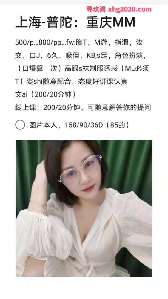 大胸泻火女