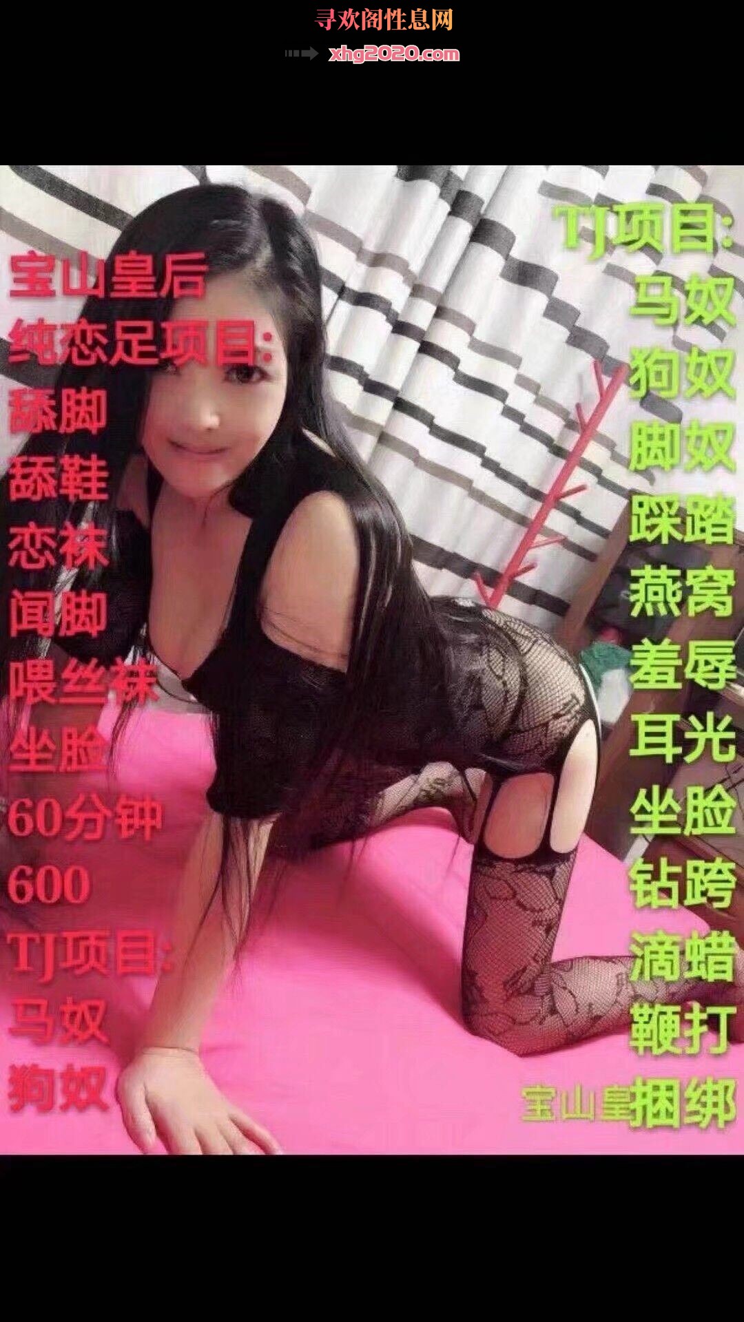 上海服务系SM少妇