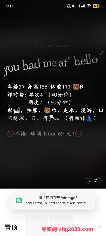 包河区苏婉