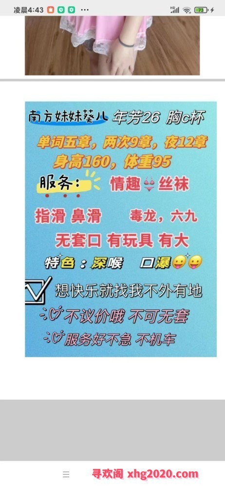 河北兼职熟女