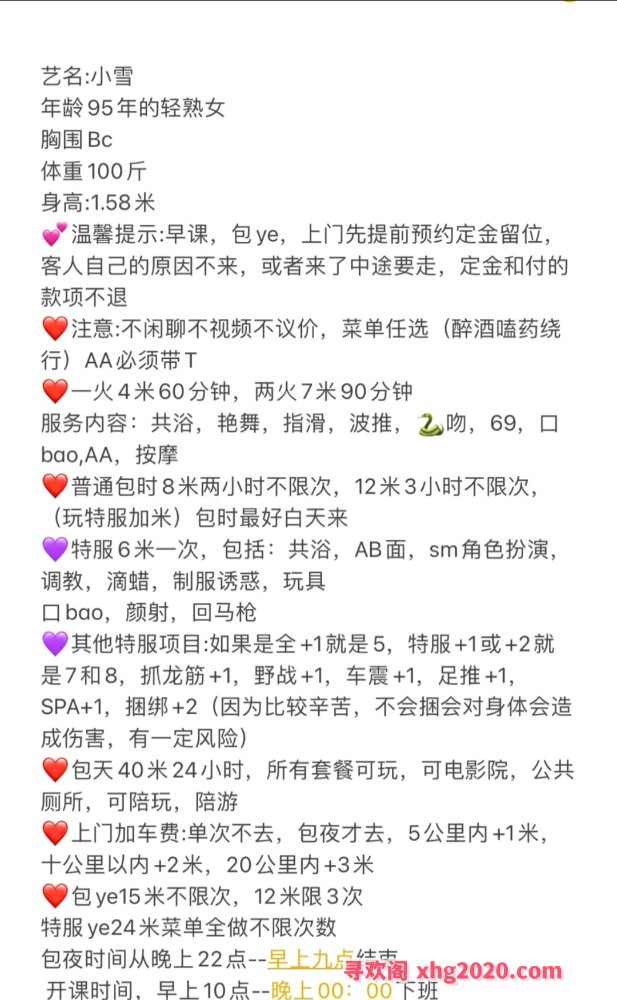 重庆SM雪老师