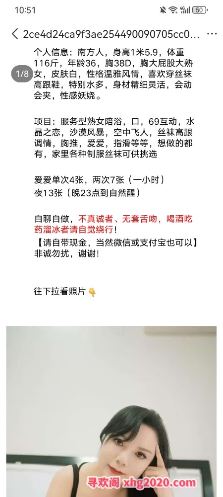 刚来上海不久的九亭妹子