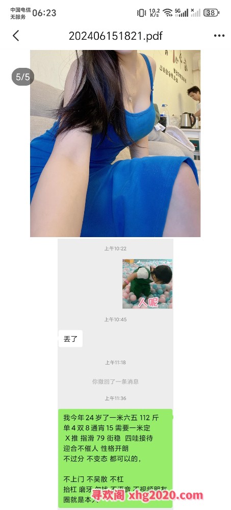 常长春萌萌