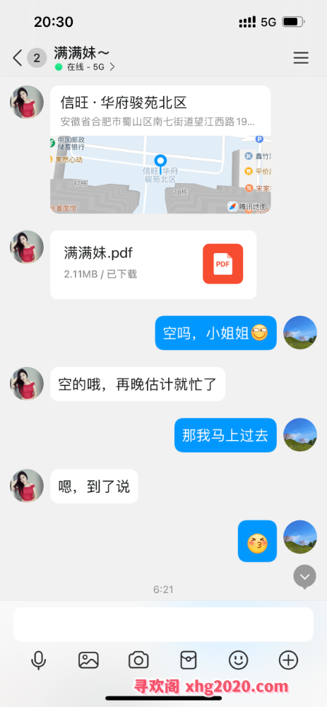 合肥性感骚女爽记