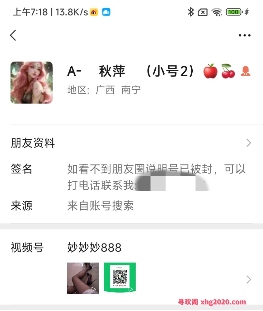 三通小姐姐
