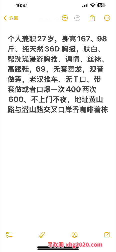 风情骚气果果