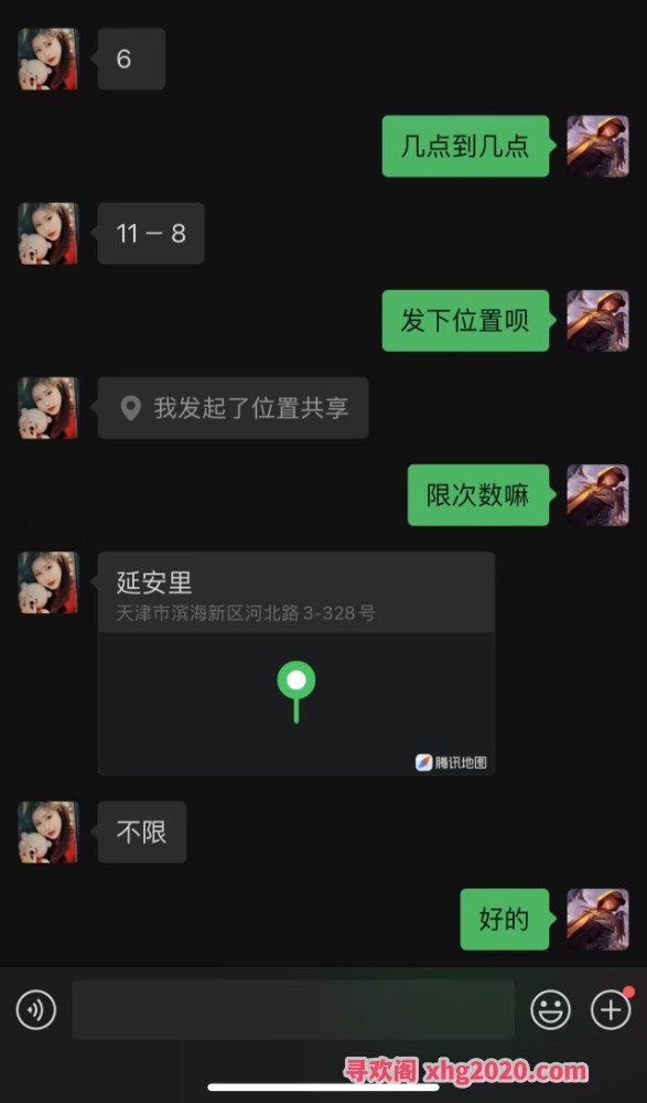 滨海新区延安里做美容的少妇