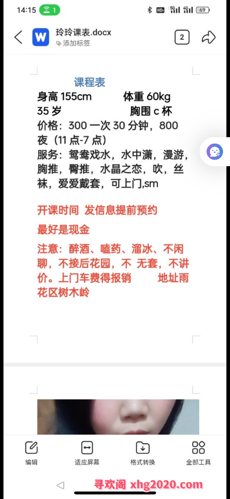 长沙玲玲