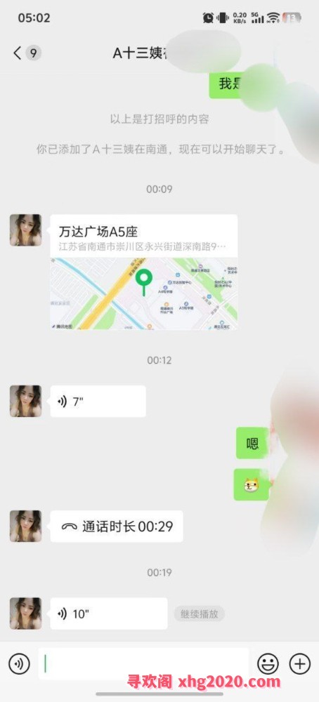 南通熟女十三姨