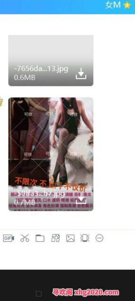 北京女M，三通