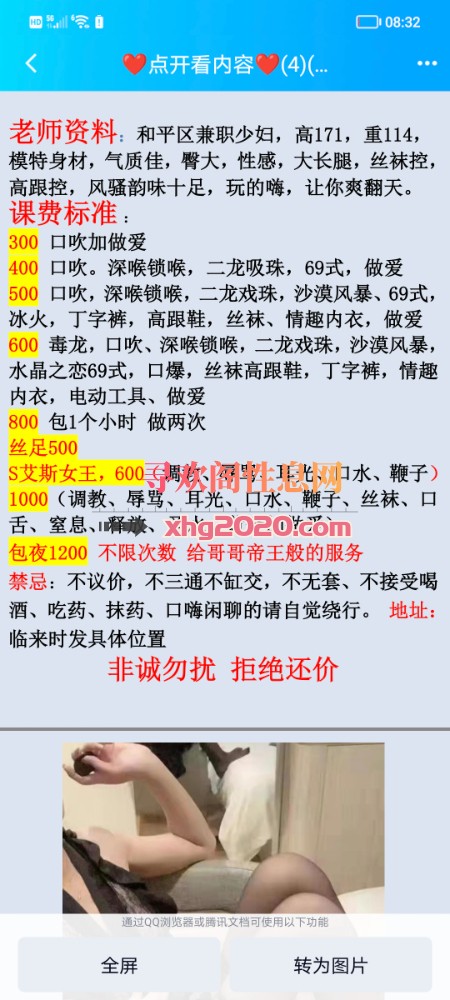 天津女王