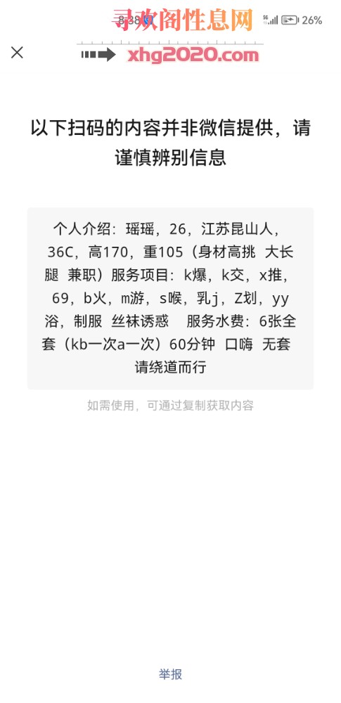 上海嘉定风骚妹妹