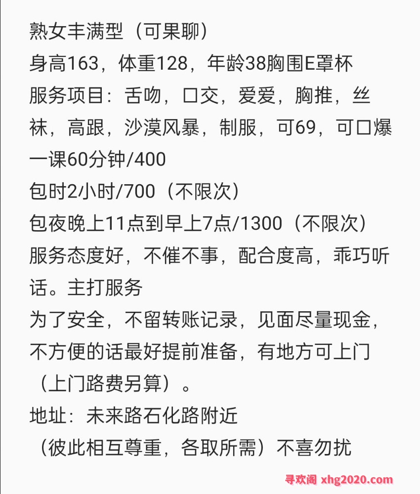 熟女，服务好