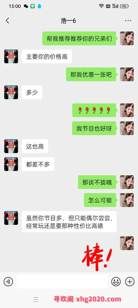 情绪超高人气玉女