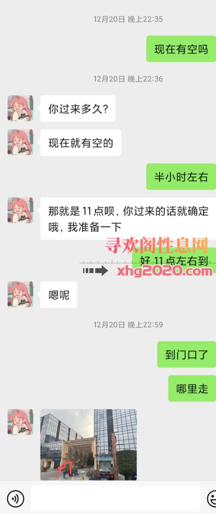 广州-飞翔公园万达